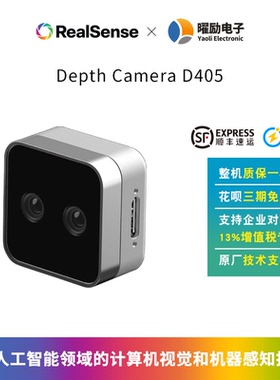 intel英特尔RealSense D405高精度毫米短距深度摄像头7~50cm范围