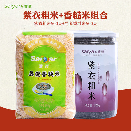 赛亚紫衣500g糙米粗粮