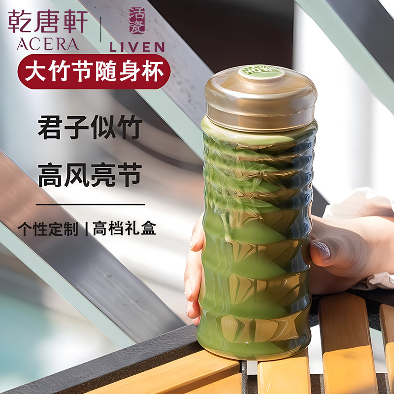 乾唐轩活瓷杯 大竹节双层随身杯养生陶瓷水茶杯男高颜值女礼品
