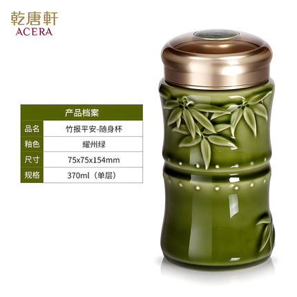 乾唐轩活瓷杯 竹报平安系列随身杯养生陶瓷水茶杯创意竹节元素