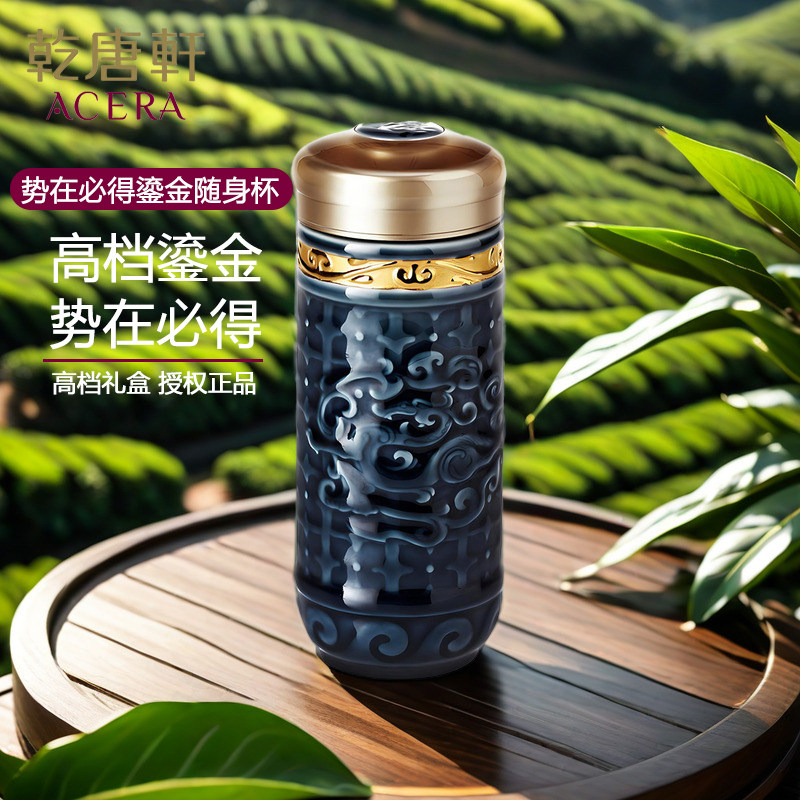 乾唐轩活瓷 势在必得鎏金随身杯大双层水茶杯陶瓷双层养生商务礼