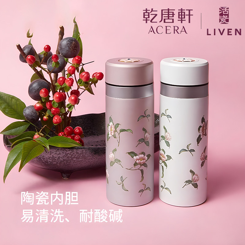 花神喜果大双层保温杯330ml