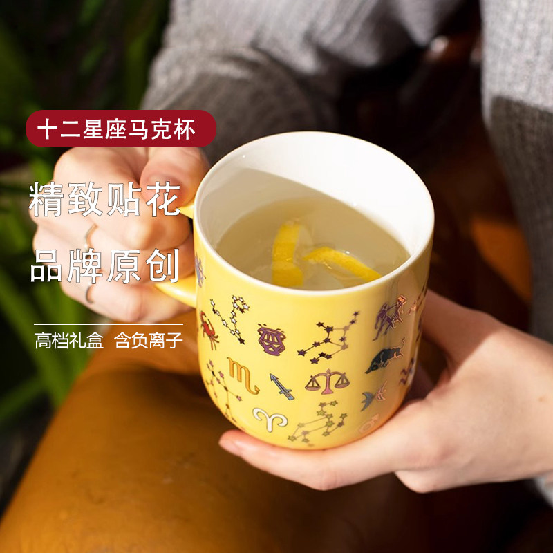 乾唐轩活瓷杯 十二星座马克杯高档创意个人杯无盖陶瓷水杯子女