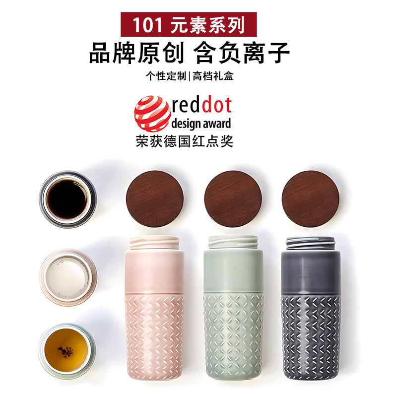 乾唐轩活瓷杯 101元素随身水杯双层330ml便携养生陶瓷杯子礼盒装