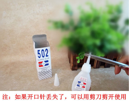 diy手工模型塑料板建筑强力胶