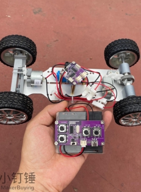 C1全拼装带差速器铝合金遥控智能小车3D打印课程创客DIY玩具套件