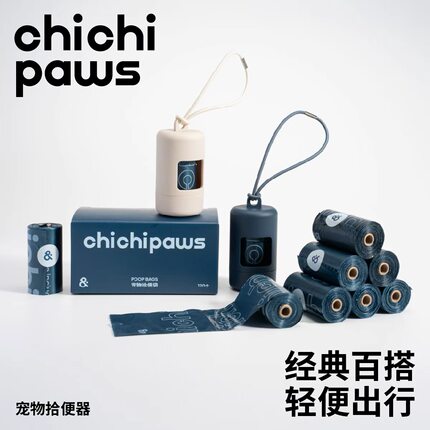 chichipaws宠物拾便袋包一次性狗狗捡屎袋猫屎外出便携遛狗垃圾袋