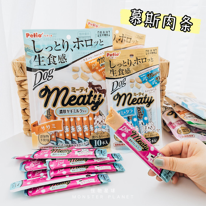 日本petio派地奥鸡肉鸡肝慕斯肉条肉冻 宠物奖励训练肉条 狗零食