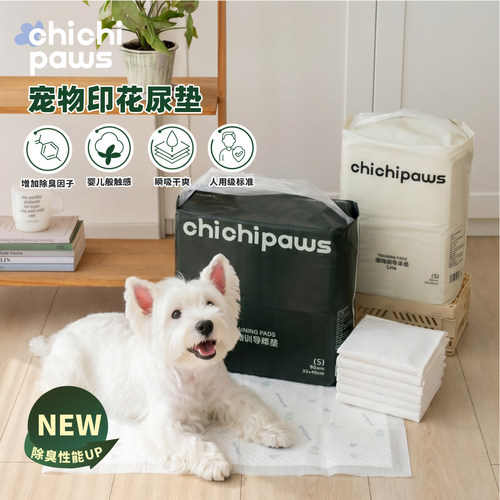 chichipaws宠物印花尿垫神奇吸水