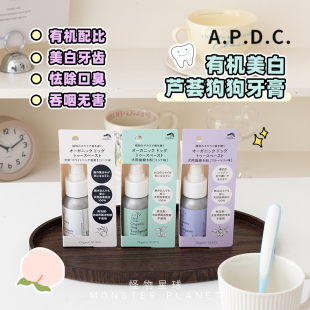 APDC狗牙膏薄荷蓝莓宠物刷牙宠物口臭牙垢结石好适口可食用不抗拒