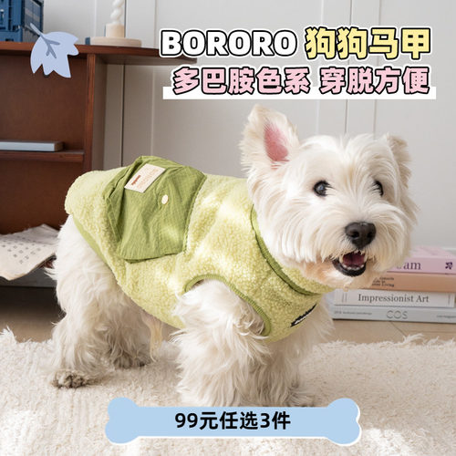 狗狗早春马甲颗粒绒外套单穿背心
