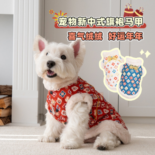 狗狗新年衣服小狗过年拜年服加绒厚马甲喜庆红花棉袄中小型犬冬装