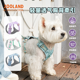 Zooland狗狗胸背牵引绳轻透可调节工字型狗胸背带中小型犬防爆冲