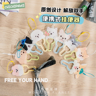 HandsFree宠物多功能挂便器拾便器捡屎拾便袋狗挂件 chichipaws