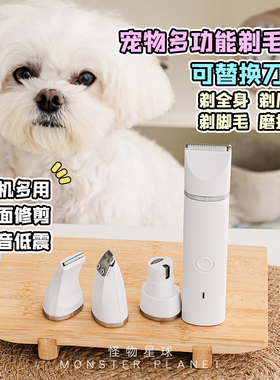 宠物多功能剃毛器猫狗通用电推剪毛磨甲大刀头电动剃脚毛静音低噪