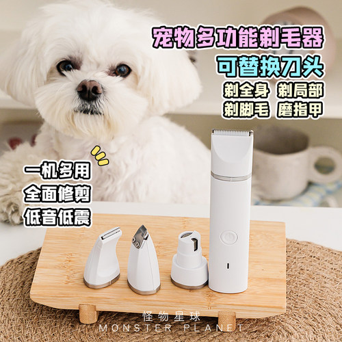 高品质宠物四合一剃毛器静音低噪