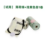 [Испытание] мятный зеленый+1 объем каждого из светлых желтых