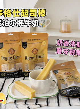 浓郁奶香耐啃耐咬磨牙洁齿无负担