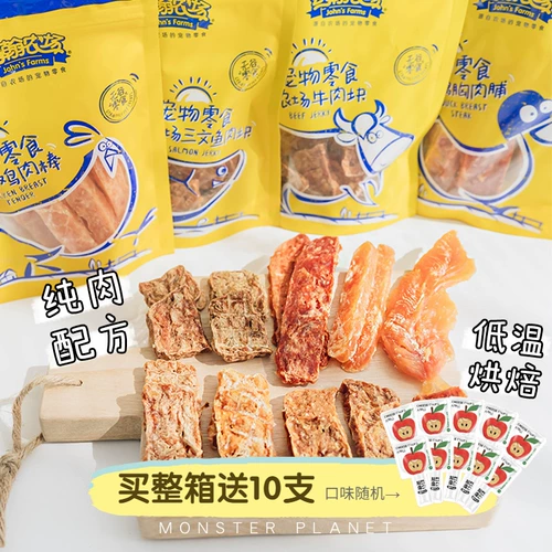 Монстр Джон Фарм ферма курица Бербия Педань Пету