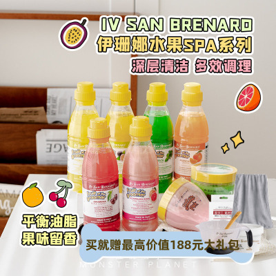 isb伊珊娜水果spa系列天然果香