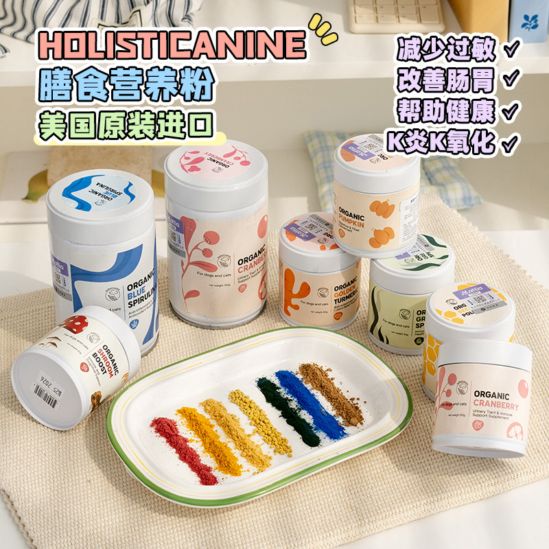 美国Holisticanine膳食营养粉有助关节健康蘑菇姜黄蔓越莓粉