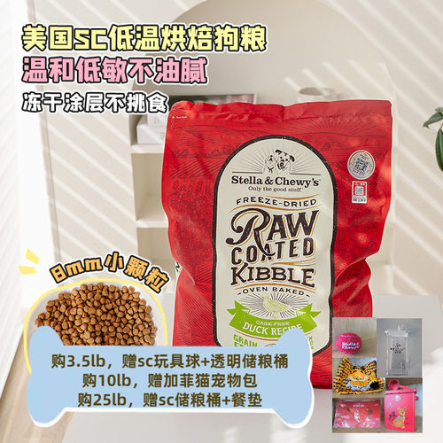 美国SC烘焙粮天花板鸭肉清火泪痕