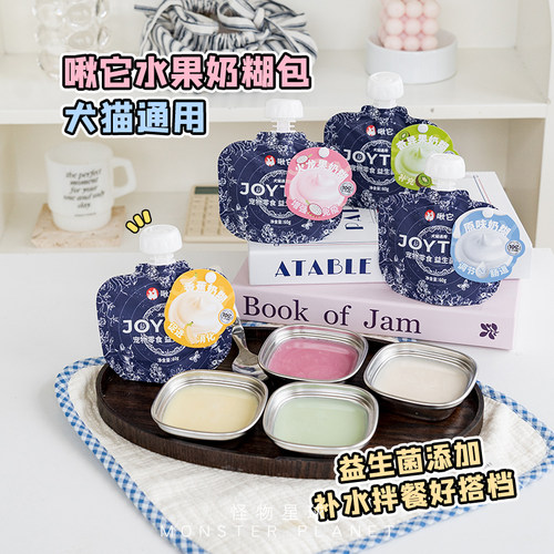 春夏狗补水彩虹奶糊包天然0添加