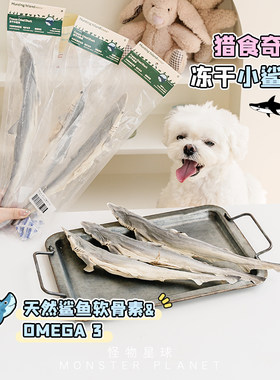整条小鲨鱼补充天然鲨鱼软骨素