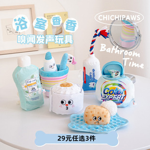 狗狗玩具发声响纸漏食玩具浴室系列宠物益智解闷消耗精力哔哔器