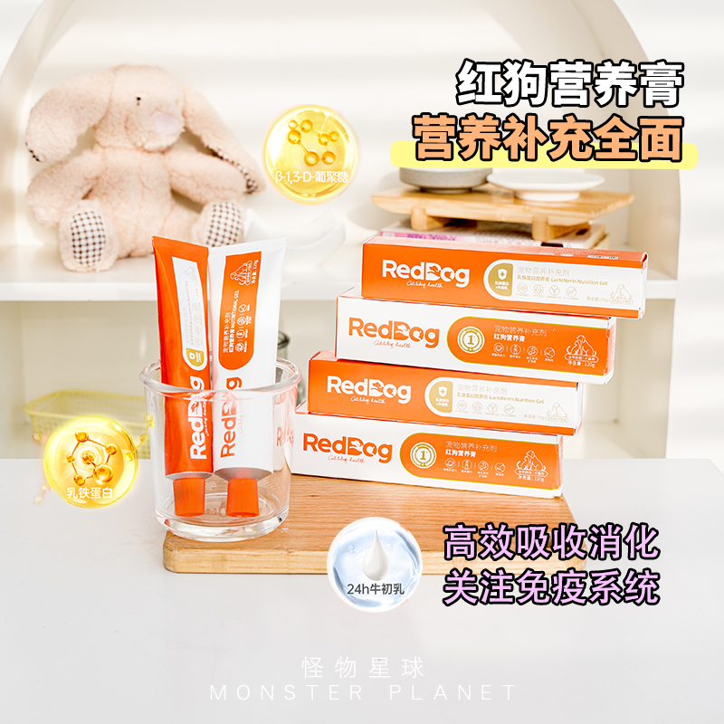 红狗营养膏幼猫幼犬营养补充增肥