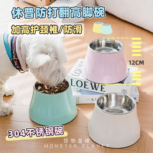 super休普高碗防滑不锈钢护颈椎