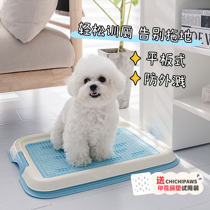 爱丽思狗厕所小型犬踩屎平板式