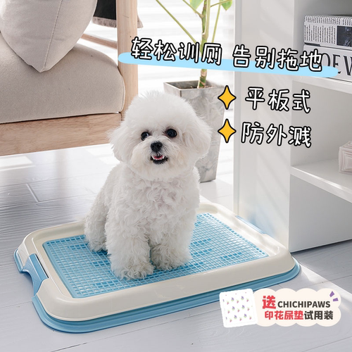 爱丽思狗厕所小型犬踩屎平板式