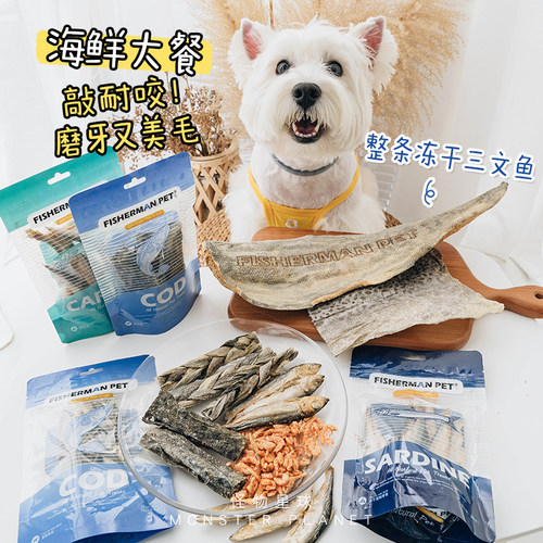 fishermanpet冻干三文鱼狗零食