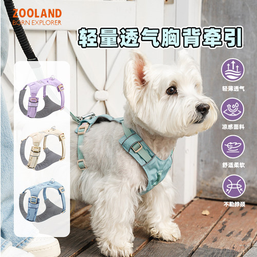 Zooland狗胸背透气轻薄嗨轻平替