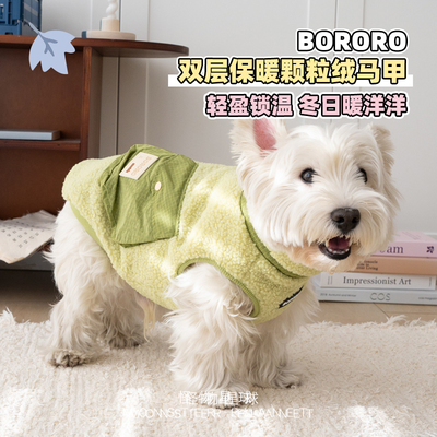 狗狗冬季马甲颗粒绒高领保暖背心