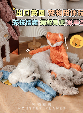 RoseWood陪伴安抚狗狗玩具宠物毛绒发声带响纸消耗精力缓解焦虑