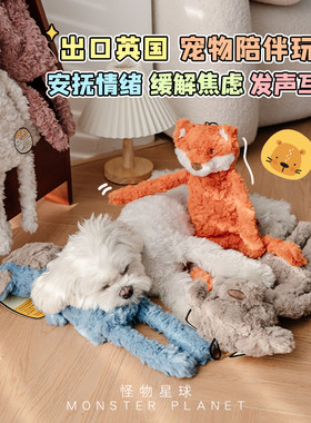 狗狗的陪伴朋友安抚玩具