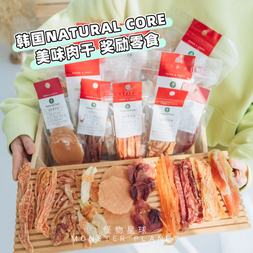 韩国NaturalCore肉干训练狗零食
