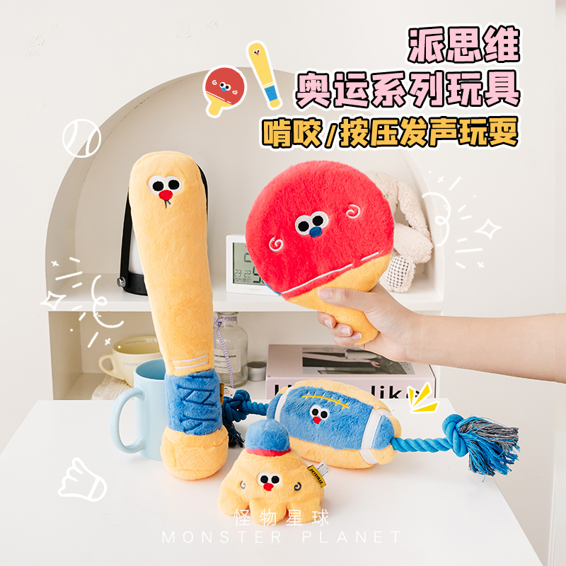 派思维奥运系列发声玩具