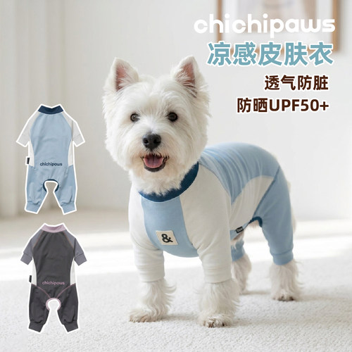 chichipaws狗狗凉凉衣四脚防脏服