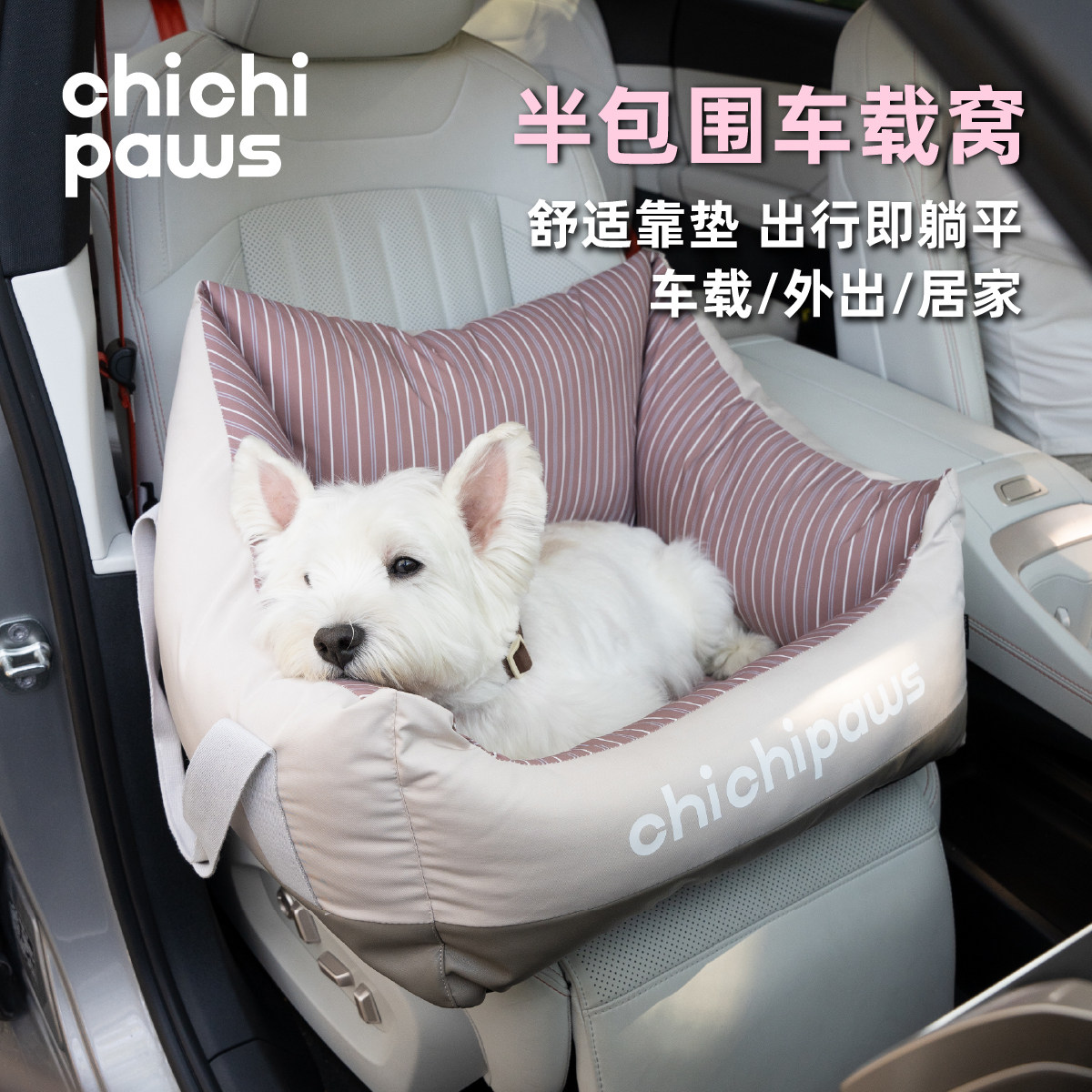 chichipaws宠物车载窝垫半包围猫狗安全座椅可拆洗防泼水坐车神器,宠物/宠物食品及用品,猫狗车载垫,淘宝优惠券,粉丝福利购,淘宝优惠卷