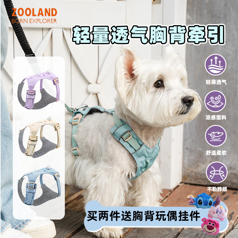 Zooland狗胸背透气轻薄嗨轻平替