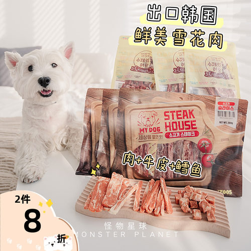 韩国鸭肉无添加老年犬狗狗