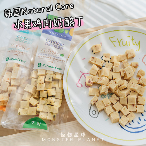 韩国奶酪粒胡萝卜训练奖励鸡肉