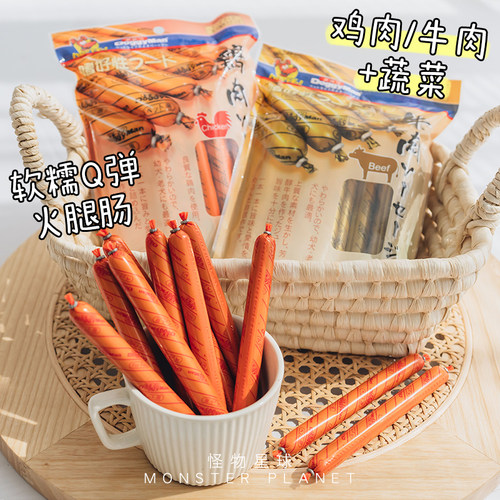 日本多格漫狗狗火腿肠零食牛肉