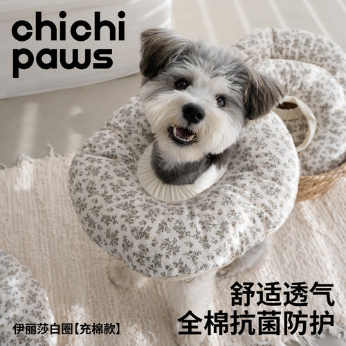 全棉抗菌伊丽莎白圈可调节可拆洗