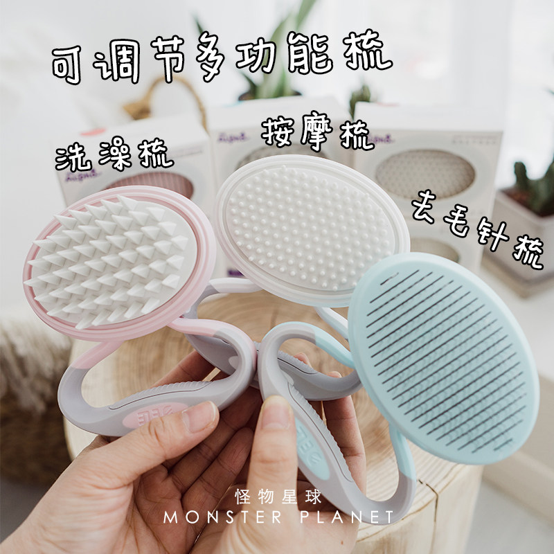 怪物星球 狗狗针梳按摩梳宠物洗澡刷洗澡梳撸毛梳去毛梳狗狗梳子