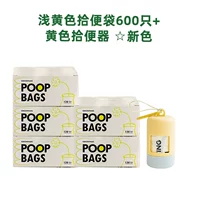 Желтый туалетный мешок, туалет