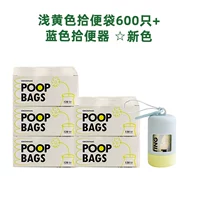 Желтый туалетный мешок, синий туалет